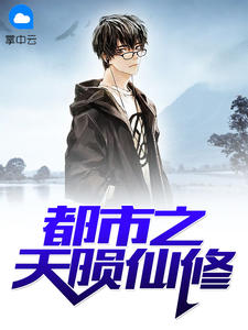 温乔厉封北