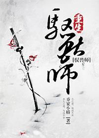 彪悍夺舍手札