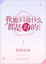 ��ϱ��˵ʲô���ǶԵ�[�촩]